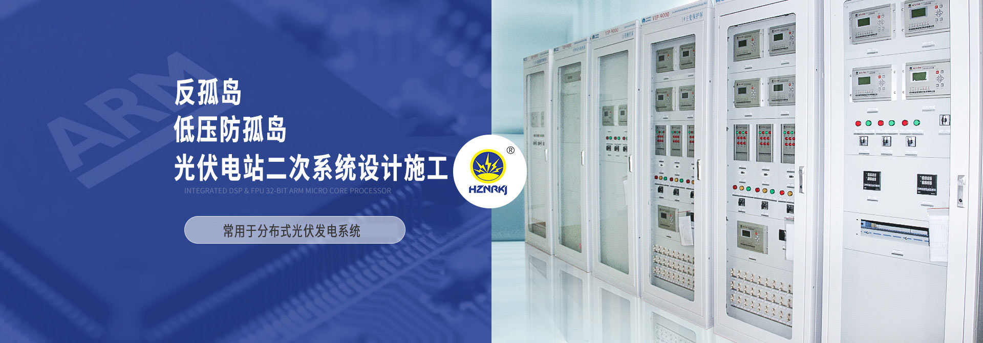杭州繼保電氣集團(tuán)深耕電力系統(tǒng)、微機(jī)保護(hù)保護(hù)裝置及自動(dòng)化領(lǐng)域